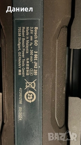 Акумулаторна отвертка BOSCH GO 3, снимка 8 - Винтоверти - 53133758