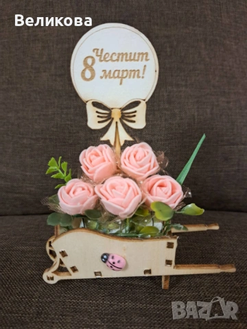 Каручки с розички за 8-ми Март, снимка 11 - Подаръци за жени - 53575367