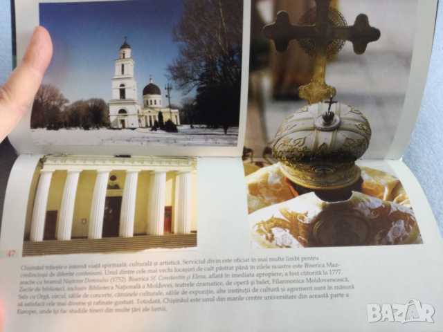 Албум с изгледи от Молдова, снимка 3 - Енциклопедии, справочници - 36388672