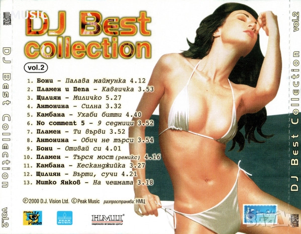 DJ BEST COLLECTION vol.2, снимка 2 - CD дискове - 52664395