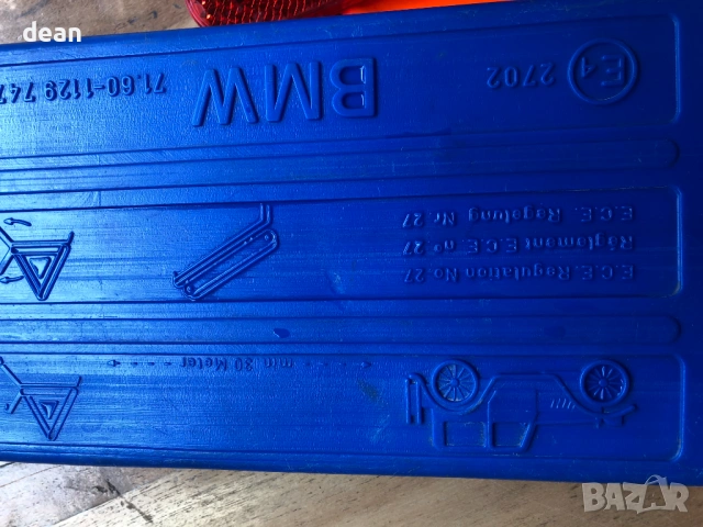 Авариен триъгълник BMW, снимка 3 - Аксесоари и консумативи - 53138319