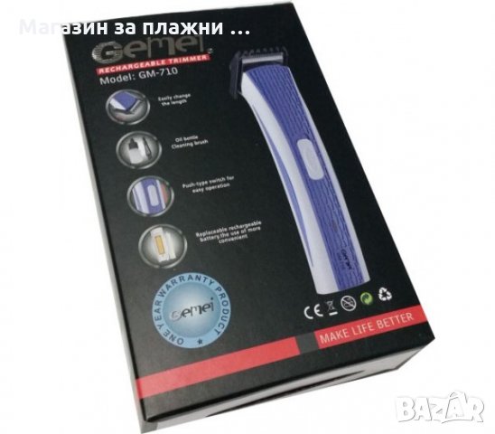 МАШИНКА ЗА ПОДСТРИГВАНЕ - БРАДА, ТЯЛО И ГЛАВА GEMEI GM-710, снимка 2 - Машинки за подстригване - 28527194
