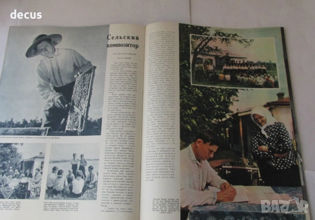 1952 г. СССР Руско комунистическо пропагандно списание, снимка 6 - Антикварни и старинни предмети - 51462586