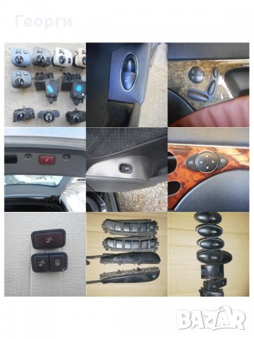 Ключове за фарове копчета бутони копчета и управления от Мерцедес, снимка 2 - Части - 32251511