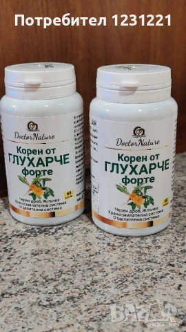 Корен от Глухарче Форте, 60 капсули, Dr. Nature