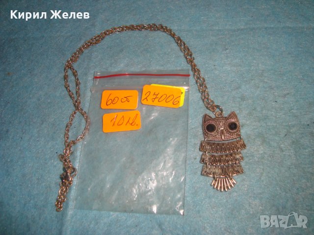 ПОСРЕБРЕНО БУХАЛЧЕ ВИНТИДЖ АРТ МОДЕН МЕДАЛЬОН с ВЕРИЖКА 27006, снимка 2 - Колиета, медальони, синджири - 34985664