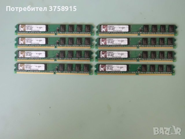 15.Ram DDR2 400 MHz,PC2-3200,1Gb,Kingston. Кит 8 Броя. НОВ