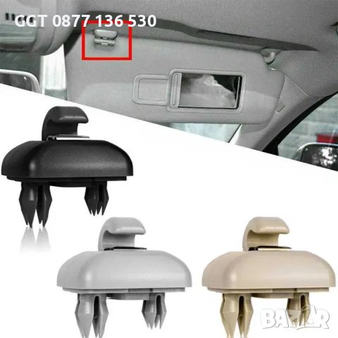 Щипка за сенник Audi/Ауди A3/S3/A4/S4/A5/S5/Q2/Q3/Q5/ТТ/RS3/RS4/RS5