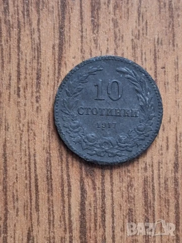 Стари български монети , снимка 9 - Нумизматика и бонистика - 50644646