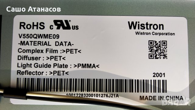 SONY KD-55XG8577 със счупена матрица ,AP-P242AM ,1-983-791-13 ,6870C-0749A ,1-510-061-12, снимка 6 - Части и Платки - 33127419