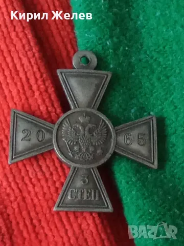 Георгиевски кръст Руска Империя Орден за бойни заслуги 3 степен РЕПЛИКА, КОПИЕ 47437, снимка 16 - Антикварни и старинни предмети - 46700844