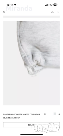 Zara спортно долнище светлосиво М, снимка 4 - Спортни екипи - 52156473