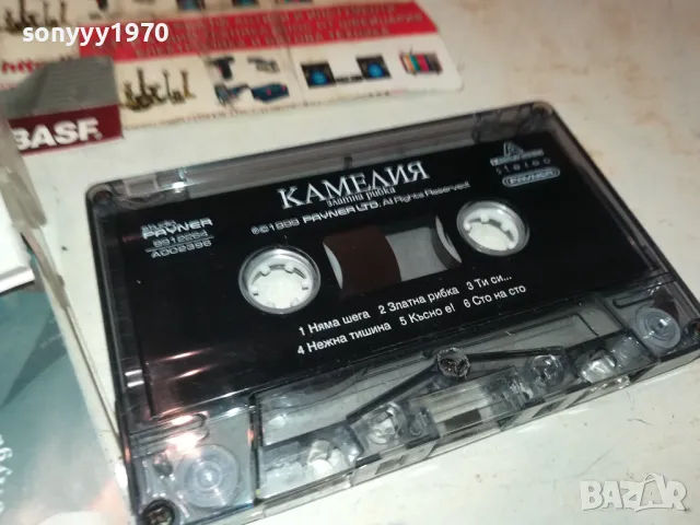 КАМЕЛИЯ-ORIGINAL TAPE 0103251723, снимка 6 - Аудио касети - 49326769