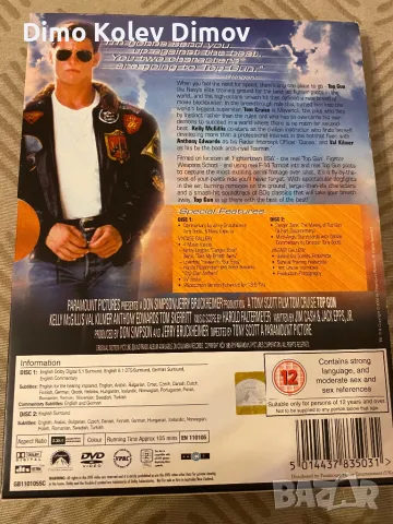Top Gun Limited Edition DVD с БГ Субтитри, снимка 2 - DVD филми - 49333229