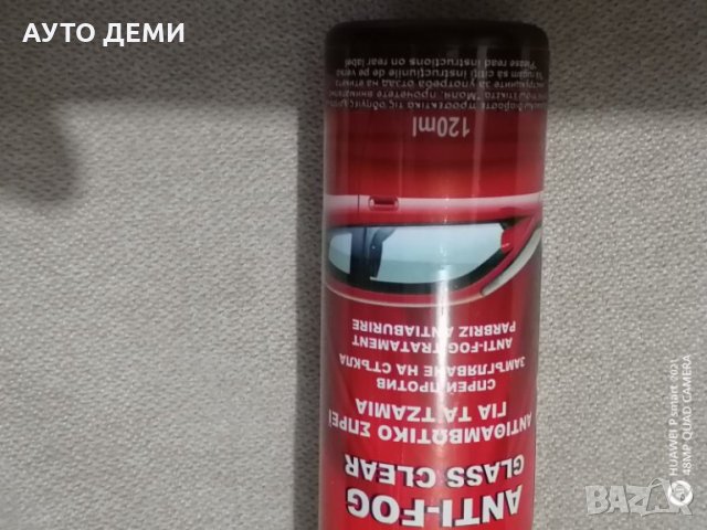 Спрей 120 ml против изпотяване  замъгляване на стъкло на автомобил кола джип ван бус камион + подаръ, снимка 4 - Аксесоари и консумативи - 33009949