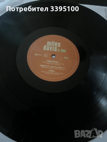 Грамофонна плоча Miles Davis - So What, снимка 3 - Грамофонни плочи - 53286179