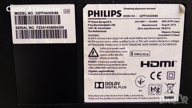 PHILIPS 32PFH4309/88 със счупена матрица ,715G6161-P01-W21-002E ,715G6092-M0H-000-004K ,6870C-0438A, снимка 3 - Части и Платки - 36888095