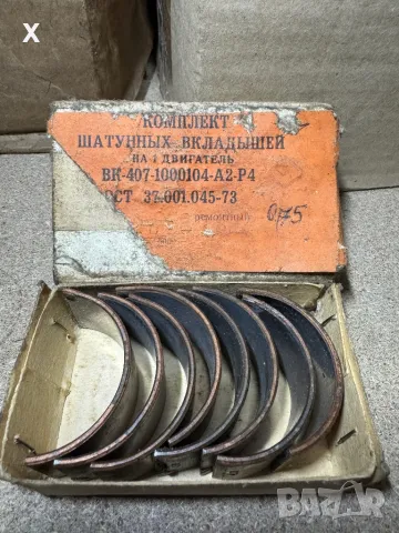 БИЕЛНИ ЛАГЕРИ ВК-407-1000104-А2 Р4 0,75ММ МОСКВИЧ 407 НОВИ СССР
