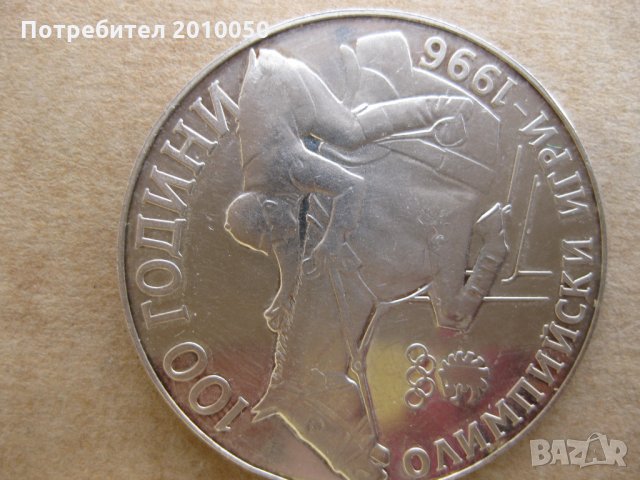 1000 ЛВ СРЕБРО 100год олимп. игри, снимка 2 - Нумизматика и бонистика - 26586217
