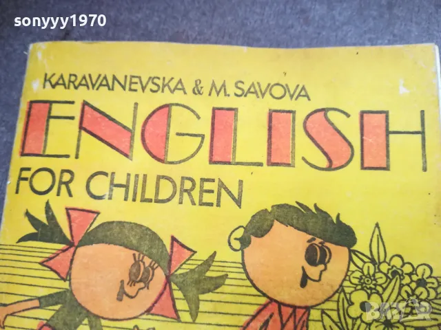 ENGLISH 2912242230, снимка 4 - Чуждоезиково обучение, речници - 48493500