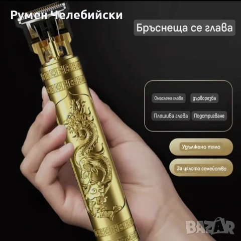 Акумулаторна Машинка, снимка 7 - Машинки за подстригване - 51156631