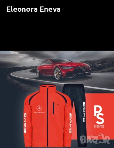 Спортен екип