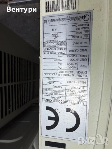 Инверторен климатик Мидеа 24 ка, снимка 3 - Климатици - 53369261