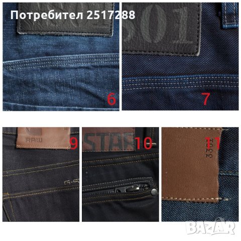 Дънки G-STAR - Нови, 100% оригинални мъжки модели O-2 /№ 30 и 31/, снимка 2 - Дънки - 27462431