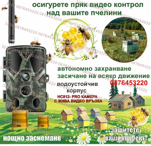 Ловна камера, снимка 11 - Оборудване и аксесоари за оръжия - 40781724