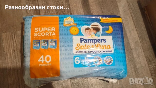 Памперси, размер 6, 15-30 кг, 40 броя, снимка 1
