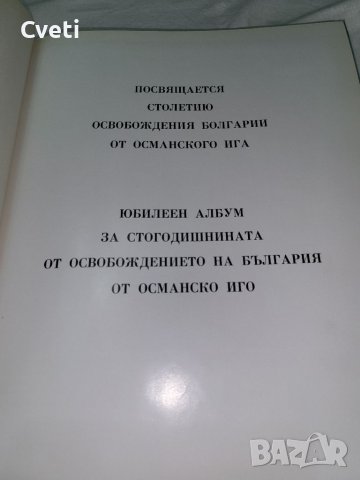 Българо - руски речник, снимка 3 - Чуждоезиково обучение, речници - 36704359
