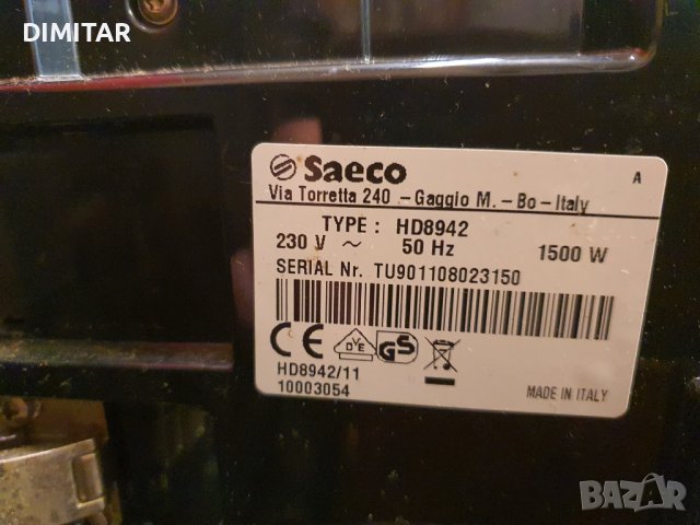 saeco xelsis hd8942, снимка 5 - Кафемашини - 44133852