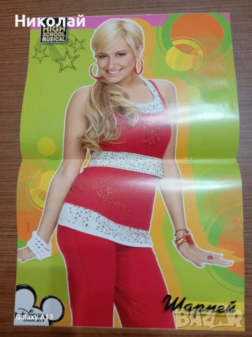 Училищен мюзикъл, истории от ист хай , снимка 16 - Детски книжки - 43837675