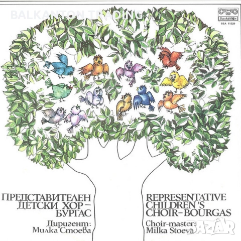 КОЛЕКЦИЯ плочи с ДЕТСКИ ПЕСНИЧКИ - по 10 лева за брой, снимка 3 - Грамофонни плочи - 32497546
