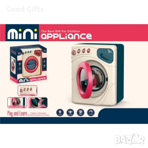 Детска пералня с реалистичен дизайн