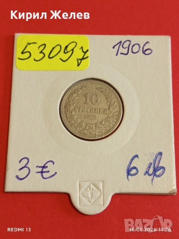Монета 10 стотинки 1906г. Княжество България Княз Фердинанд първи 53097