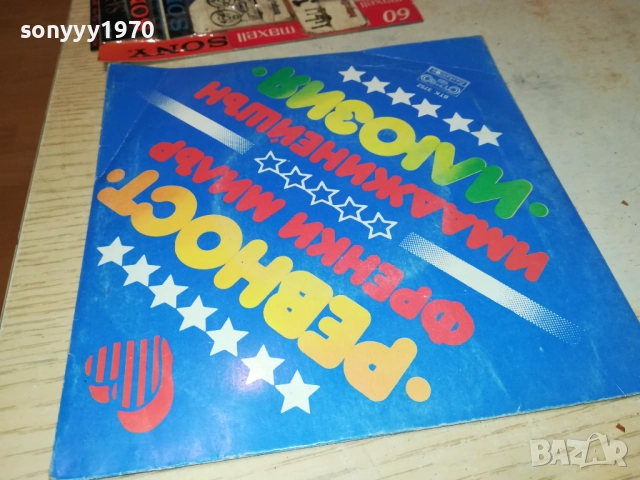 ФРЕНКИ МИЛЪР//ИМАДЖИНЕЙШЪН-МАЛКА ПЛОЧА 2010252148, снимка 15 - Грамофонни плочи - 52123639