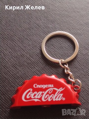Модерен ключодържател сподели COCA COLA 🥤 изискан стилен дизайн 42377, снимка 2 - Други - 43580771