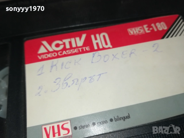 KICK BOXER 2/ЗВЯРЪТ-VHS VIDEO TAPE 2808251109, снимка 4 - Екшън - 51520163