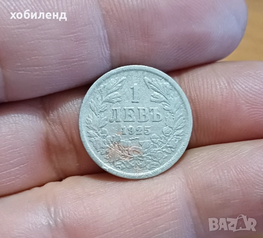 1 лев 1925 с черта , снимка 1