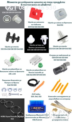 AUX кабел за BMW Е39, Е46, Е53, X5, БМВ Аукс, снимка 6 - Части - 43437225