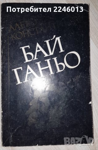 Книги-различна тематика, снимка 1