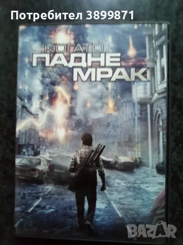 Продавам филми на DVD с български субтитри 