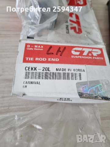 KIA CARNIVAL (1-2) 2.5-2.9cc от1999г НАКРАИНИЦИ КЪСИ CTR, снимка 2 - Части - 35644132