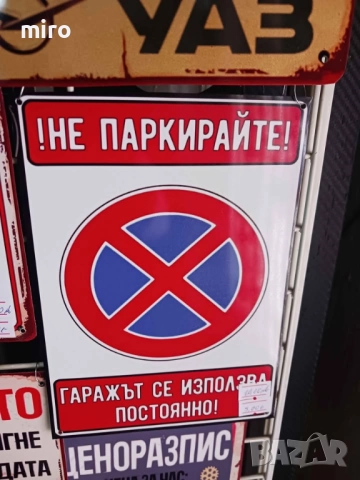 Aлуминиеви Табели 