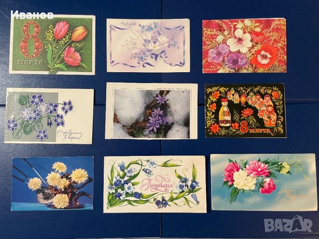 Лот от 89бр. картички с цветя, за 8-ми март и празници, снимка 2 - Други ценни предмети - 43930554