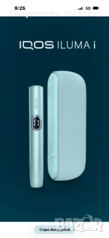 Iqos iluma i 