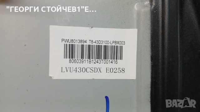 PTV 43GU-5024T  CV2851_Q42  LVU430CSDX  , снимка 4 - Части и Платки - 53400764
