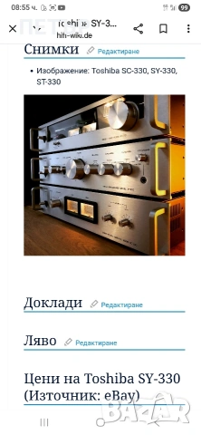 Toshiba SY 330 Усилвател Предусилвател Тунер Касетачен Дек , снимка 5 - Ресийвъри, усилватели, смесителни пултове - 51310314