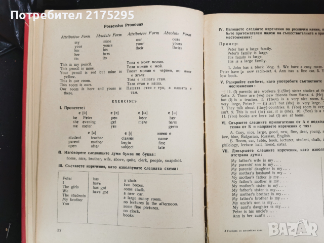 учебник по английски за студенти-an elementary course- 1964г., снимка 4 - Учебници, учебни тетрадки - 44925374